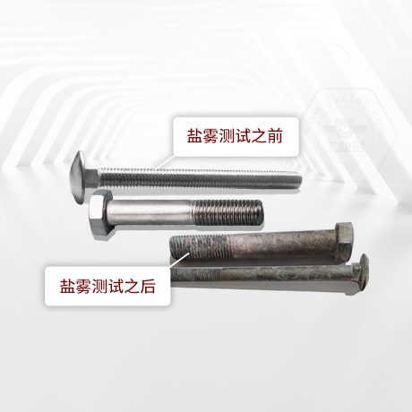 技術(shù)答疑丨緊固件中性鹽霧試驗一小時相當(dāng)于多長時間不生銹呢？